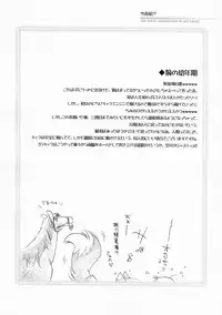 (C76) [Hinaprin (Ikuta Takanon)] Ookami no Soukessan (Spice and Wolf)