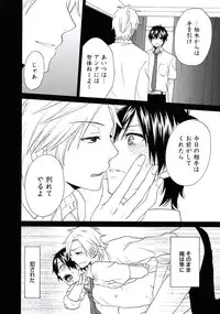 [Fuyusaka Koromo] Otokonoko Queen wa Seijoui ga Nigate!?