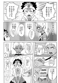 (C89) [Pickled Teishoku (Kimuti)] Boku no Yuusha-sama!!