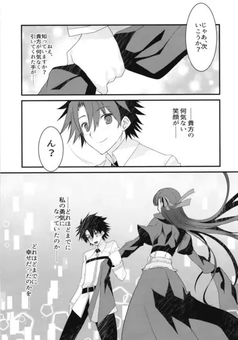 Melt to Tokeru you ni Icha Love Sukebe suru Hon.