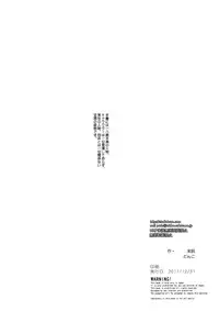 (C81) [Studio Huan (Raidon)] Kouka wa Batsugun da! (Pokemon)