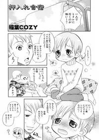 [Anthology] Shounen Ai no Bigaku IV The Amaenbo Shounen