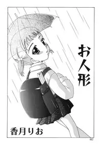 [Anthology] Warabe Warabe Bishoujo Ryoujoku