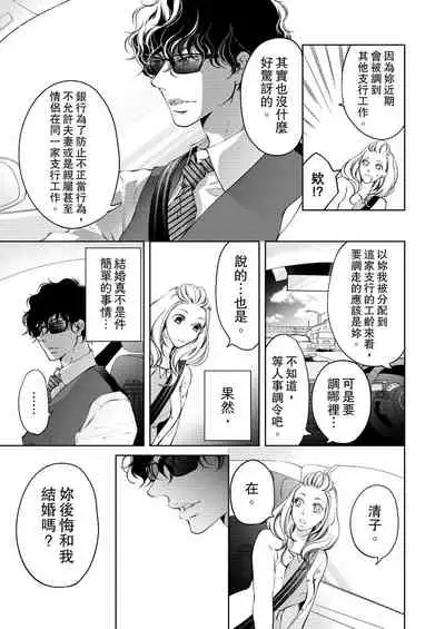 将妳的一切全部拥入怀中~交往0日、立刻结婚！？~ 01-11 Chinese [拾荒者汉化组]