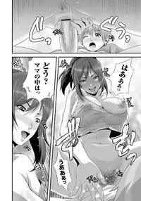 [Kawazuko Chouji] Imouto Ijiri to Mama Asobi [Digital]