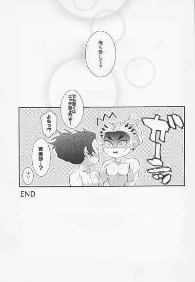 Ecchi na Onii-san wa Suki desu ka? Part 2