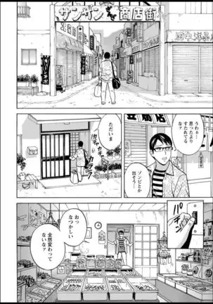 Yurase Bikyonyuu! Hataraku J-Cup Ch. 1-5