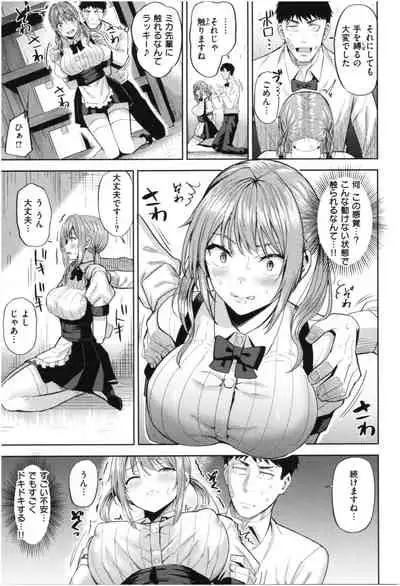 Hatsujou Strawberry - Hot Strawberry