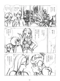 (C56) [Himawari Endan (Chunrouzan)] BTB-25 海でざっぶ～んとね (Tenshi ni Narumon)