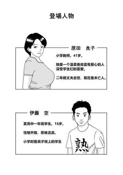 [Tokunaga Poosaku] Himitsu no Kagai Jugyou [Chinese] [cqxl自己汉化]