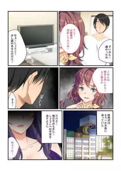 [BENETTY] Zecchou Tengoku Vol. 7 ~Saiai Kanojo ga Netorare Obore Iki~ "SituColle! Series"
