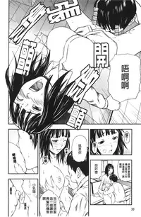 [Nakajima Yongou] Houkago Slave | 放課後的性奴隸 [Chinese]