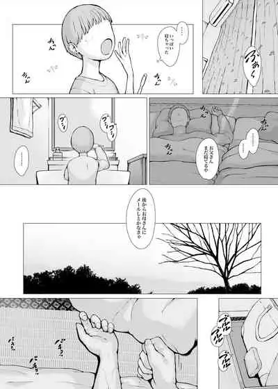 [Pulpo Azone] Hahagui 2 yarichin ryokohen (Part. 1) ~ ottori okasanwa sono ryoukande toshishita yarichinni nandomo dakaerete onnawo dashita