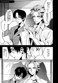 (brilliant days 2) [+810 (Yamada Non)] Amari Tsukeagaru na yo! (Ensemble Stars!)