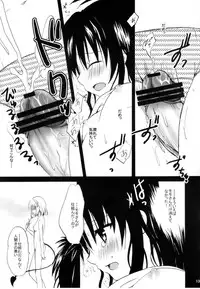 (C80) [CREAR MINT (Hinata Aimi)] Dream (To LOVE-Ru)
