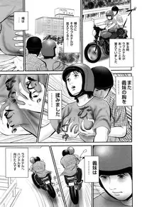 [Suzuki Hiromichi] Enjou Hitoduma - Amorous Wife