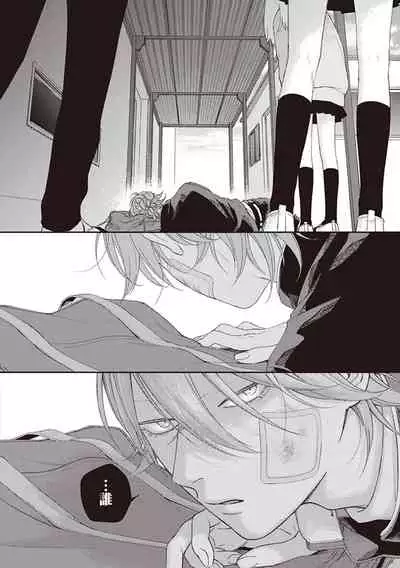 Fukutsu no Zono | 不屈的佐诺 Ch. 1