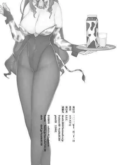 C101 Kaijou Gentei Koushinchou Shinchousa ni Tsuite Shoushou Ronjiru Hon | C101会场限定 关于身高・身高差的浅谈