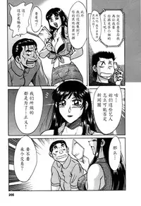 [Chanpon Miyabi] Haha wa Sexy Idol 2 [Chinese] [魔劍个人汉化]