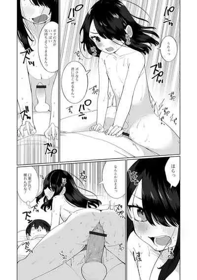 Gekkan Web Otoko no Ko-llection! S Vol. 67