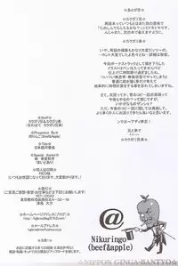 (C70) [Niku Ringo (Kakugari Kyoudai)] Nippon Ginga-Bantyo (Bishoujo Senshi Sailor Moon, Galaxy Angel)