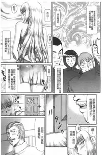 [Taira Hajime] Inda no Onihime Annerose | 淫墮的鬼姬 安娜羅莎公主 [Chinese]