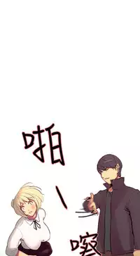 Domesticate the Housekeeper 调教家政妇 ch.1-28 (chinese)