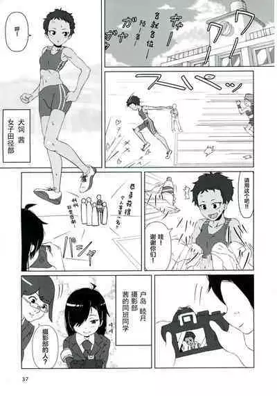 (C92) [Kimino Kakuremino (yomiclone, Marinade Vinegar)] Ameagari no Arch[Chinese] [柠檬茶汉化组]