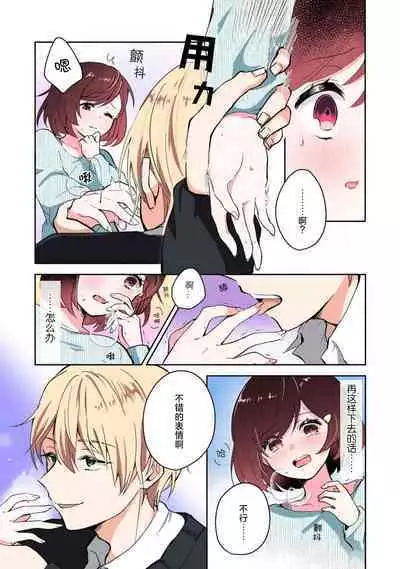 ijiwaruna jokyoju wa asebamu Karada ni go shushin | 恶趣味的副教授迷恋流汗的身体 1-2