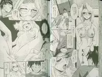 [Takei Tsukasa] Shin Tanoshii Rinjin