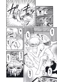 [Nishikawa Rosuke] Hatsukoi Dendou Fight