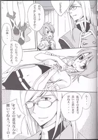 (C70) [Chikirazu (Murasaki Akari)] Rukuruku Shoukougun (Tales of the Abyss)