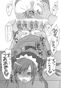 (C83) [Lv.X+ (Yuzuki N Dash)] Omakebon to Guest Genkou no Matome (Valkyria Chronicles)