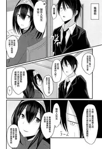 (C94) [Boroboroya (Okusan)] Cinderella Club 0 (THE IDOLM@STER CINDERELLA GIRLS) [Chinese] [有毒気漢化組]