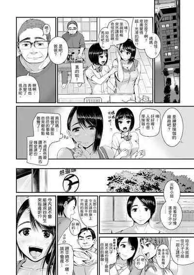 [Tomihero] Bishonure Yogarizuma ~ Kimochi Ii Tsubo Osanaidee...! | 瑜珈人妻的濕熱呻吟~會讓我舒服的穴道不要再壓了…！[Chinese]