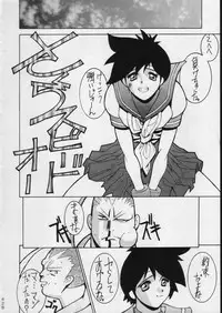 (C51) [Moriman Shouten (Various)] KATZE 15 (Various)