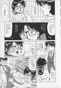 [Makita Aoi] Inetsu no Mesu-tachi