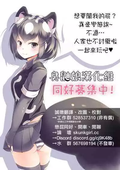 [Hatoba Akane] Maken no Elena ~Katte no Omoibito ni Takusareta Ko to no Koi ni Ochiru Majo~ Ch. 1~9 [Chinese] [臭鼬娘漢化組] [Ongoing]
