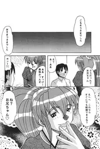 (C54) [Acid Noel (Mitsuki Rintarou)] Psychedelic Trip Move (Natural ~Mi mo Kokoro mo~)