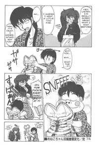 [Neriwasabi] Menekochan Inbi Meneko Henge (Meneko-chan's Dirty Kitten Transformation) [ENG]