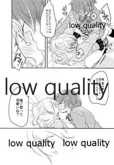 (COMITIA 112) [Mousou o Trunk ni Tsumete (Tokei)] Ane no Koibito (Josou Danshi) Netotte Yatta