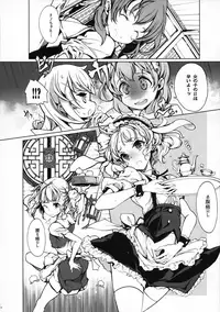 (C92) [70 Nenshiki Yuukyuu Kikan (Ohagi-san)] Shirousa Caffe (Gochuumon wa Usagi desu ka?)