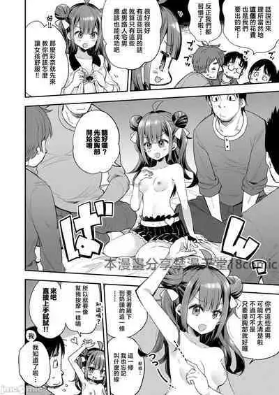 [Mochi Dog Laboratory (Asakai Mocchinu)] Acme Hime to Otaku-kun no Doku Ringo - The OtaCir princess can't eat any more! [Digital]