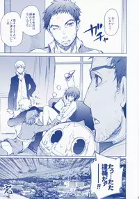 (C75) [OMEGA 2-D (Hibino Tomoki, Shima Seiryuu)] Everyday Younglife Eros (Persona 4)