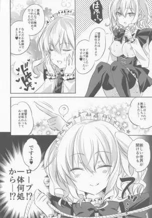 SANDAN LOG Kashima-chan Soushuuhen