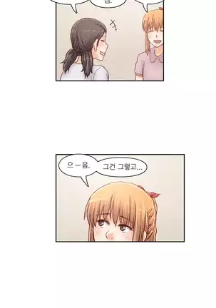 Wrath of the Tutoring Ch.1-36