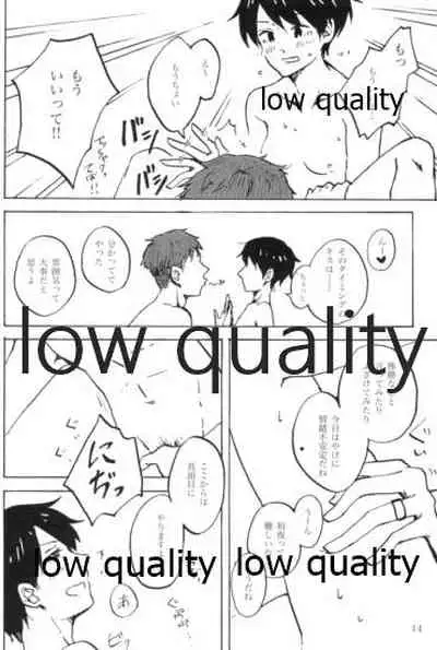 初めての夜、夏の温度に君を抱く。