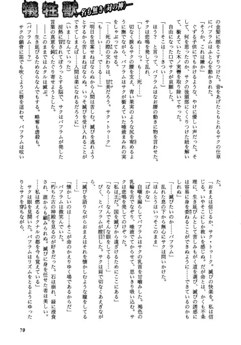 b-BOY Phoenix Vol.14 Kichiku Tokushuu