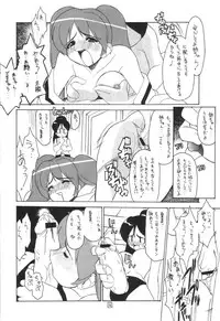 [Z-TABUKURONEKO HOUSE (Gyonikun)] Keroro na Seikatsu (Keroro Gunsou)