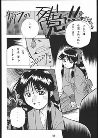 (CR25) [Tsurikichi-Doumei (Umedama Nabu)] •• Monokaki Doushin Inemuri Kai Nan Demo-R Ver. Alpha (Various)